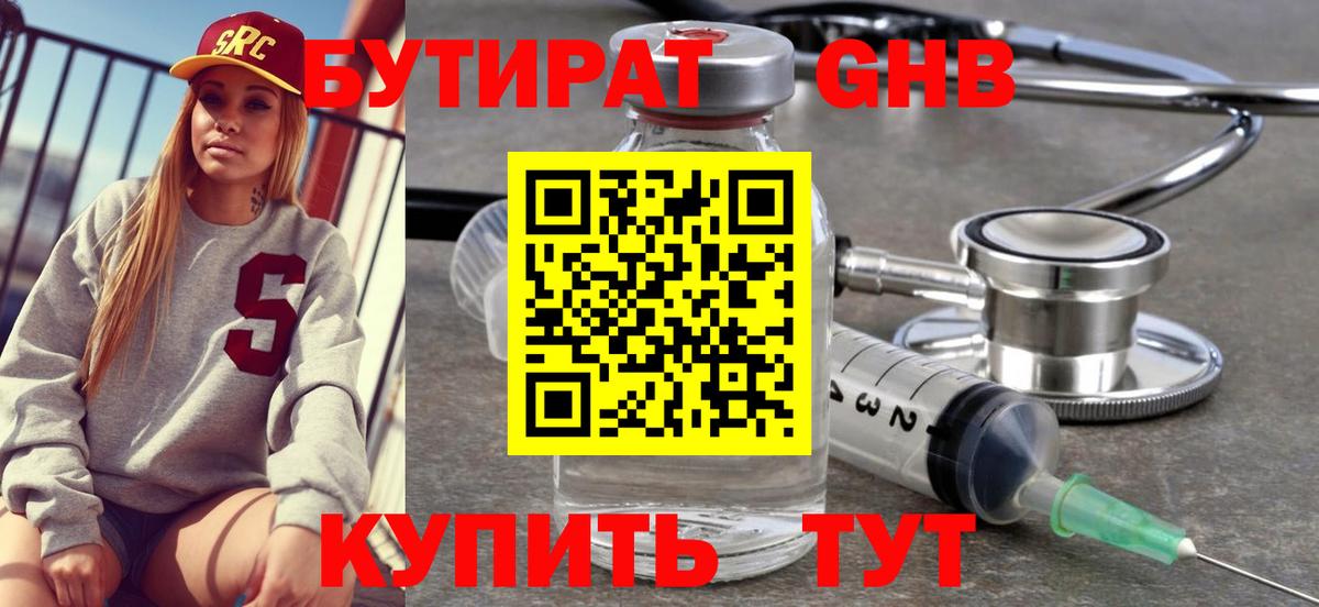 Коряжма  Бутират  Вход с VPN  Бутират Butirat 