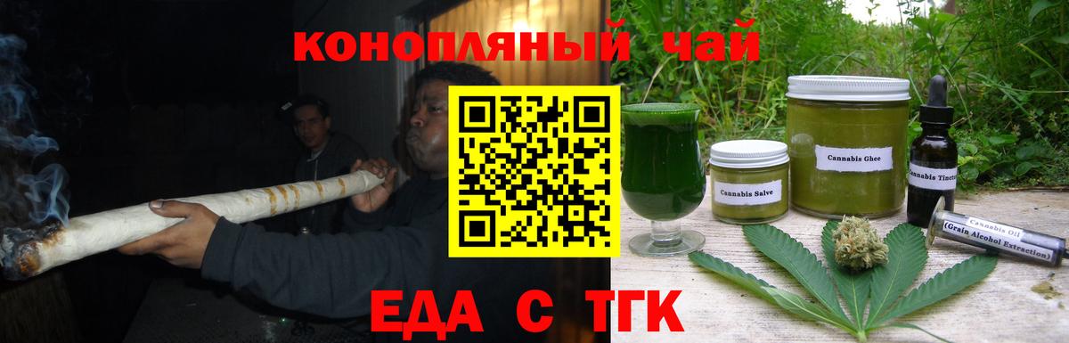 Коряжма  Cannafood конопля  Вход с VPN 