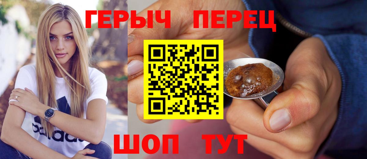 Героин белый  Вход с VPN  Героин  Коряжма 