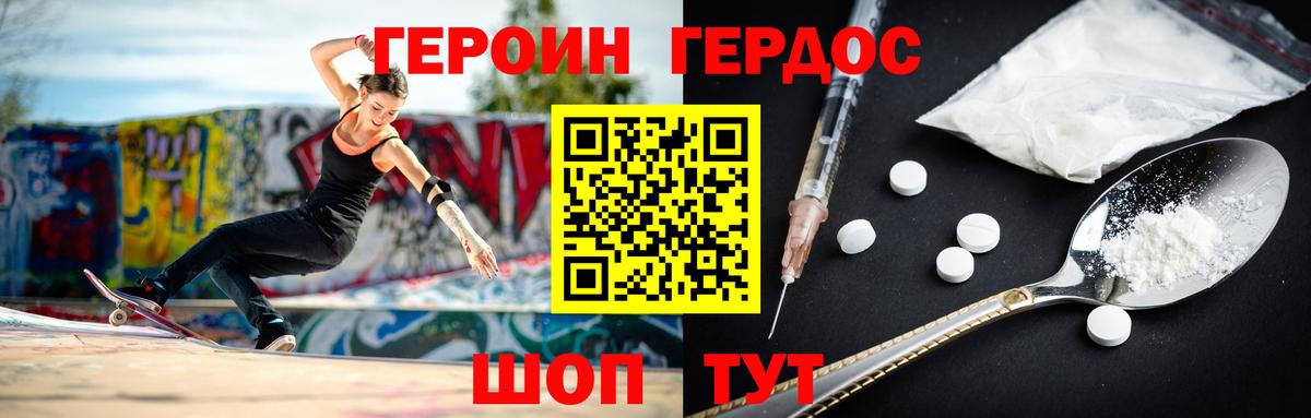 ГЕРОИН Афган Коряжма