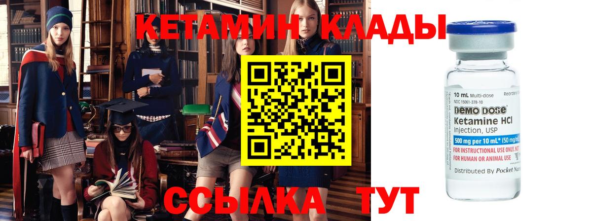 Коряжма  КЕТАМИН VHQ  Вход с VPN  Кетамин VHQ 