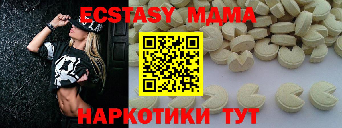Коряжма  MDMA  Вход с VPN  МДМА crystal  MDMA молли 