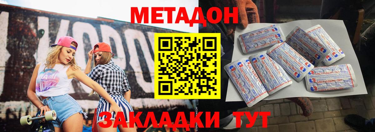 МЕТАДОН белоснежный Коряжма