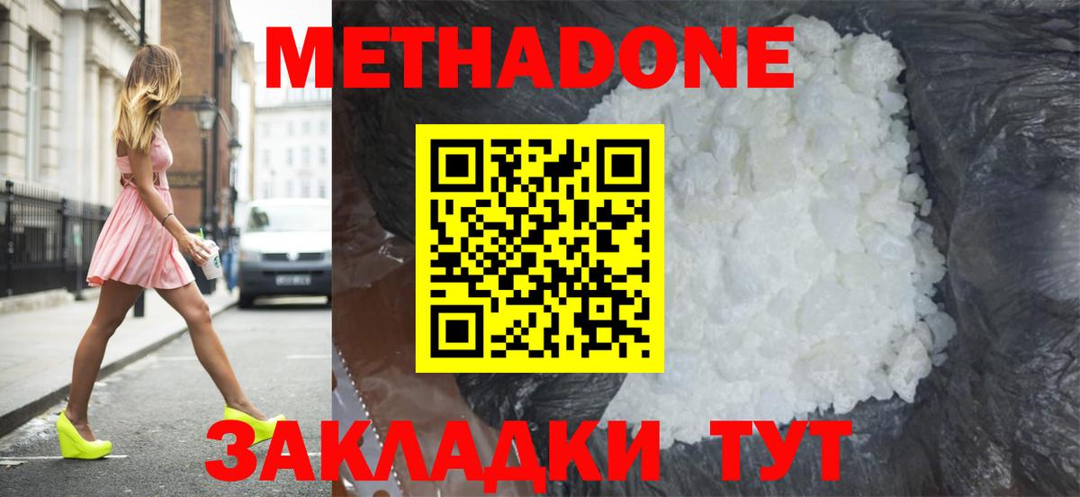 Метадон белоснежный  кракен как войти  Коряжма  МЕТАДОН белоснежный  Вход с VPN 