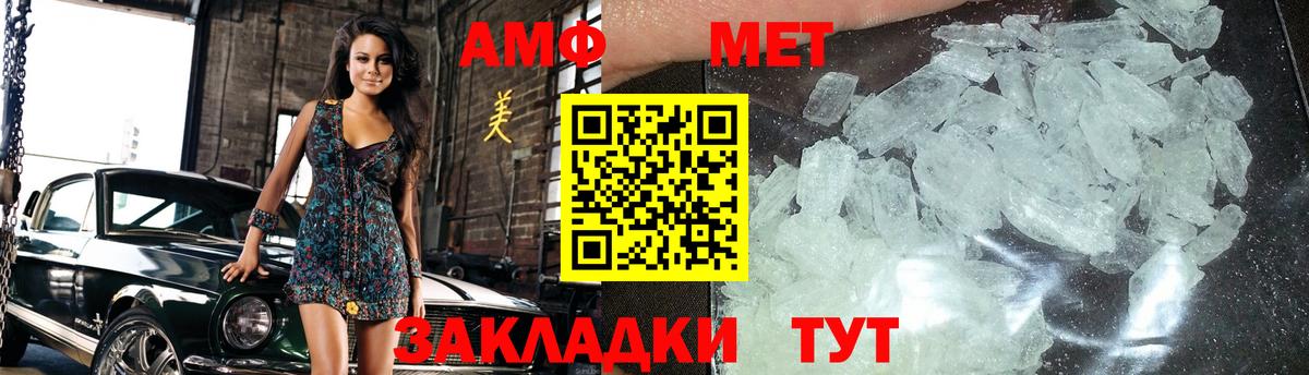 Метамфетамин Декстрометамфетамин 99.9% Коряжма