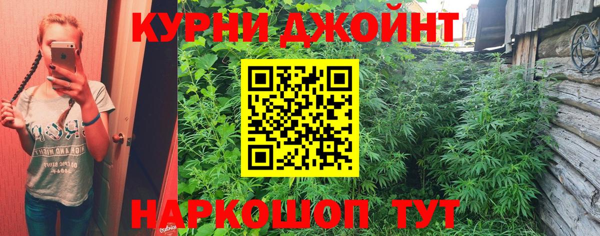 Коряжма  Канабис VHQ  Марихуана OG Kush  Вход с VPN 